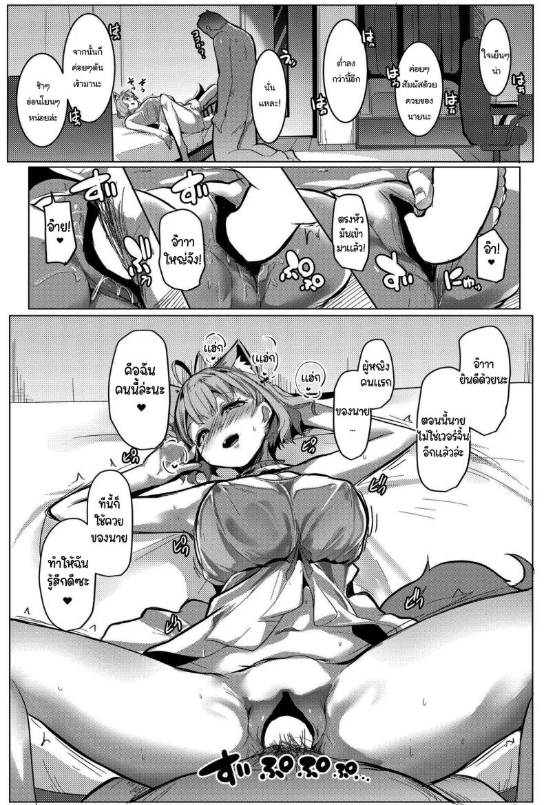 ตอบแทนแฟนคลับ [Hitsuji Kikaku (Muneshiro)] Osucollab (Hakui Koyori, Sakamata Chloe)ตอบแทนแฟนคลับ 2 หน้า 14
