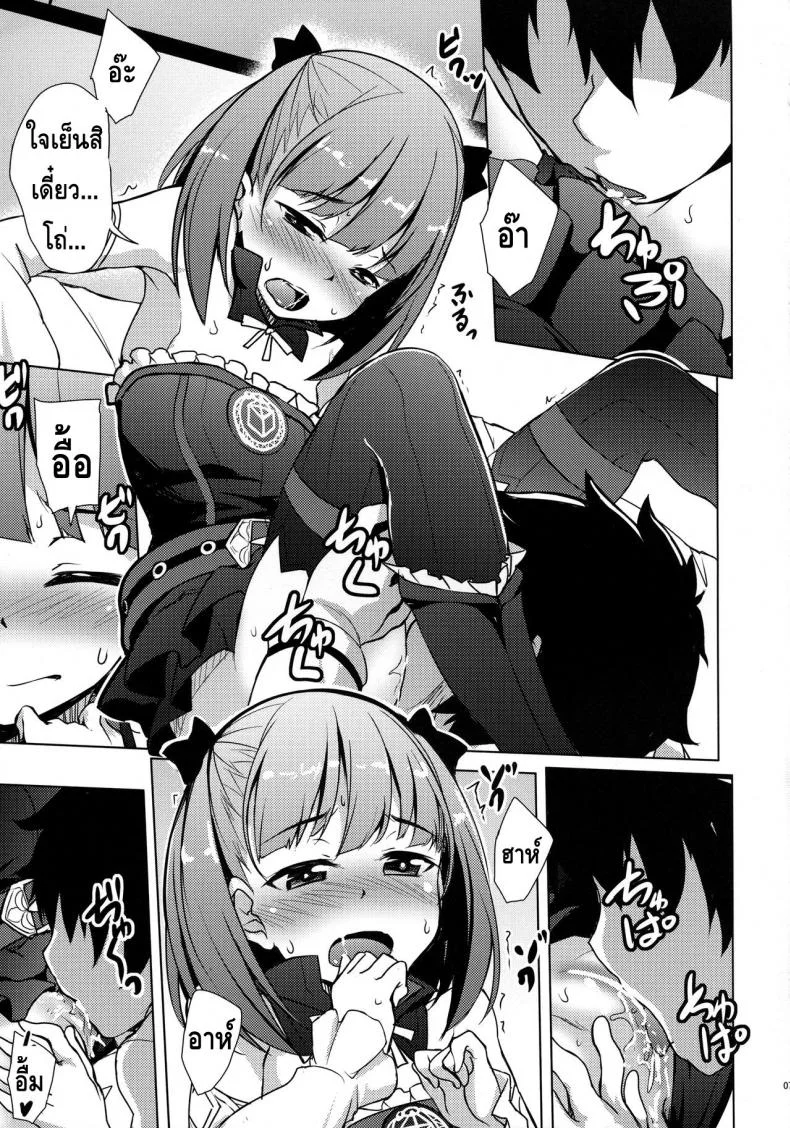 ให้เอเลน่าเป็นคนนำ [Hitsujibane Shinobu] Atashi Ni Makasenasai! (Fate Grand Order) หน้า 5