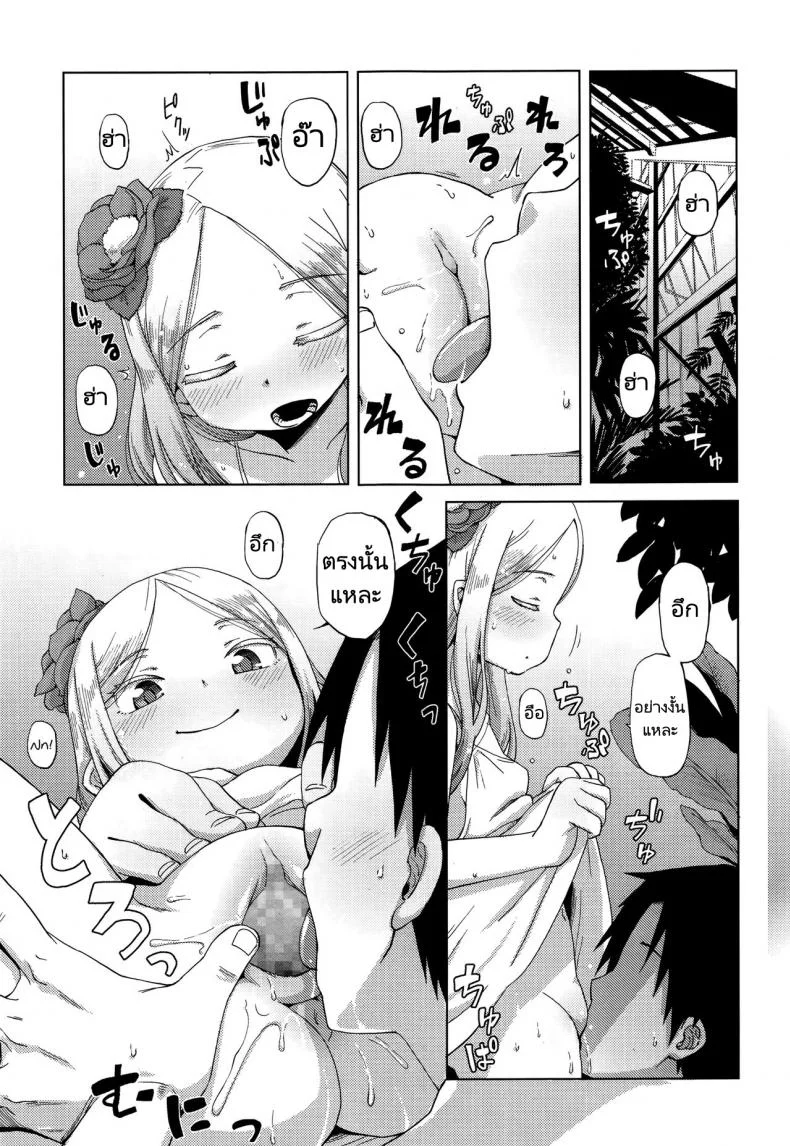 ดอกไม้ที่ดีต้องมีการเอาใจใส่ [Uchuu Ika] Hana no Kokoro to Keieijutsu - The Heart of a Flower and its Care (Towako Go) หน้า 9
