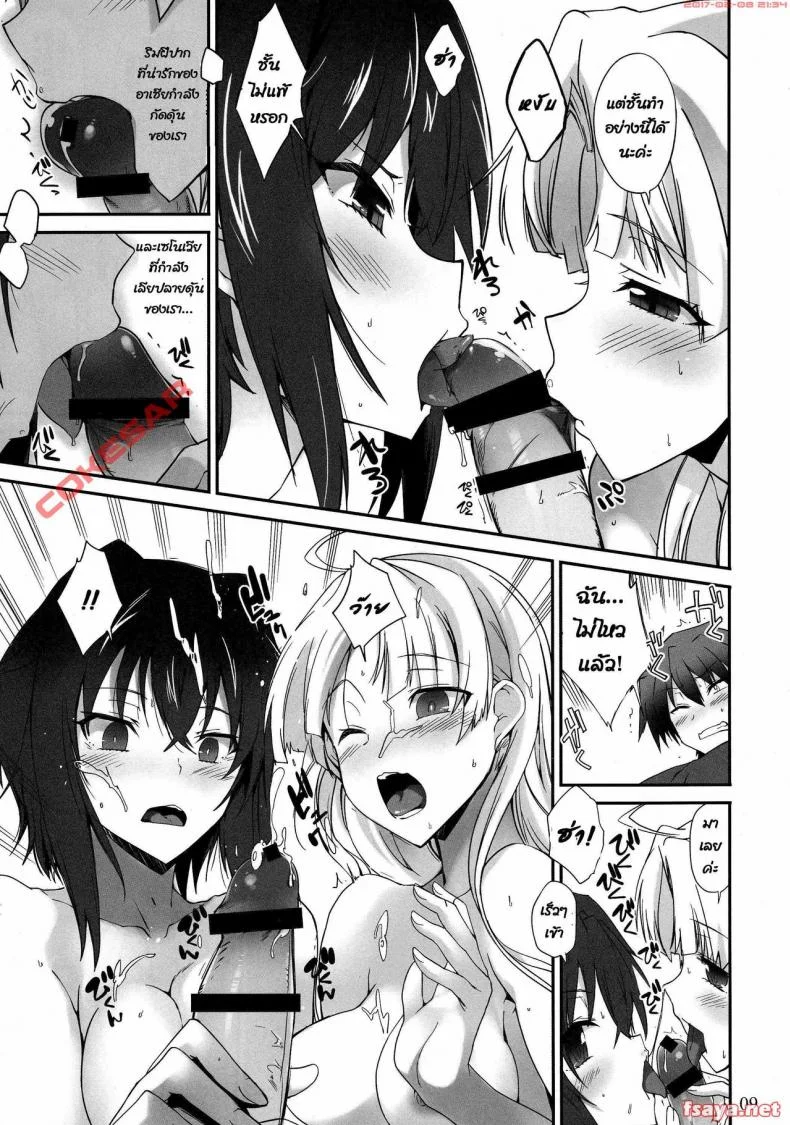 มาทำเด็กกันเถอะ [hiura r] Akuma no Yuuwaku (tracklisko) หน้า 8