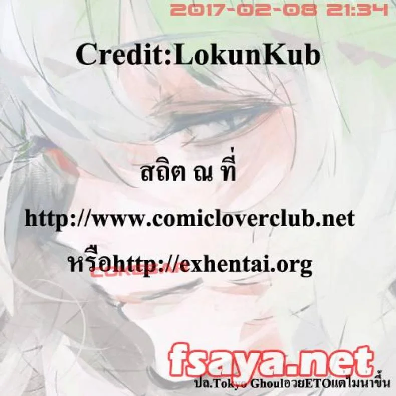 มาทำเด็กกันเถอะ [hiura r] Akuma no Yuuwaku (tracklisko) หน้า 23