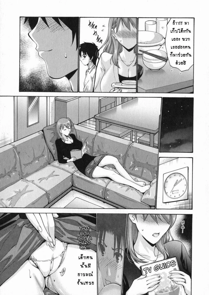 แม่ของเพื่อนก็คือของฉัน [Nishikawa Kou] Tomodachi no Haha wa Boku no Mono | My Friend's Mother is Mine (Tomodachi no Haha wa Boku no Mono)แม่ของเพื่อนก็คือของฉัน 1 หน้า 6