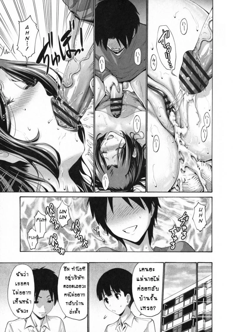 แม่ของเพื่อนก็คือของฉัน [Nishikawa Kou] Tomodachi no Haha wa Boku no Mono | My Friend's Mother is Mine (Tomodachi no Haha wa Boku no Mono)แม่ของเพื่อนก็คือของฉัน 2 หน้า 22