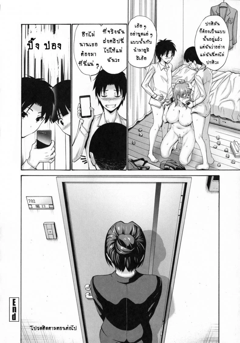 แม่ของเพื่อนก็คือของฉัน [Nishikawa Kou] Tomodachi no Haha wa Boku no Mono | My Friend's Mother is Mine (Tomodachi no Haha wa Boku no Mono)แม่ของเพื่อนก็คือของฉัน 2 หน้า 23