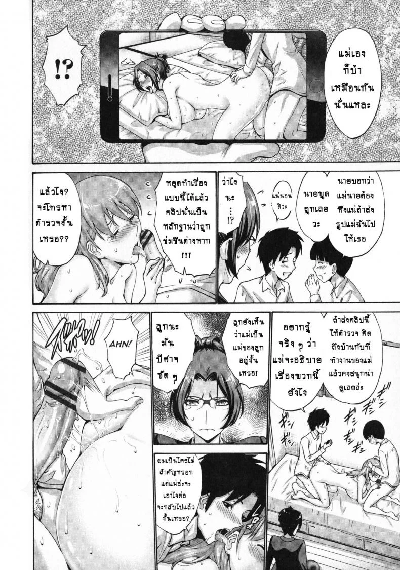 แม่ของเพื่อนก็คือของฉัน [Nishikawa Kou] Tomodachi no Haha wa Boku no Mono | My Friend's Mother is Mine (Tomodachi no Haha wa Boku no Mono)แม่ของเพื่อนก็คือของฉัน 3 หน้า 7
