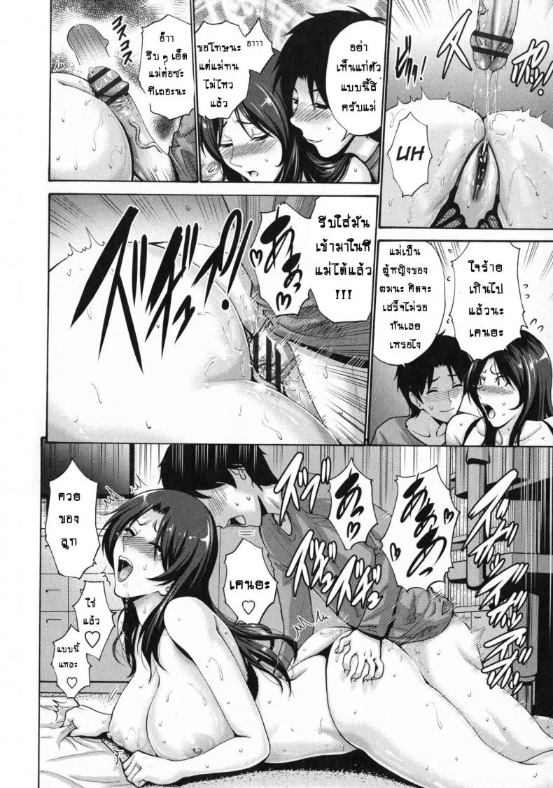 แม่ของเพื่อนก็คือของฉัน [Nishikawa Kou] Tomodachi no Haha wa Boku no Mono | My Friend's Mother is Mine (Tomodachi no Haha wa Boku no Mono)แม่ของเพื่อนก็คือของฉัน 4 หน้า 13
