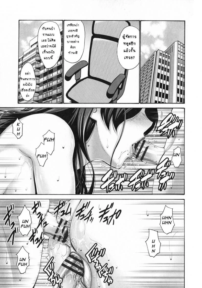 แม่ของเพื่อนก็คือของฉัน [Nishikawa Kou] Tomodachi no Haha wa Boku no Mono | My Friend's Mother is Mine (Tomodachi no Haha wa Boku no Mono)แม่ของเพื่อนก็คือของฉัน 4 หน้า 18