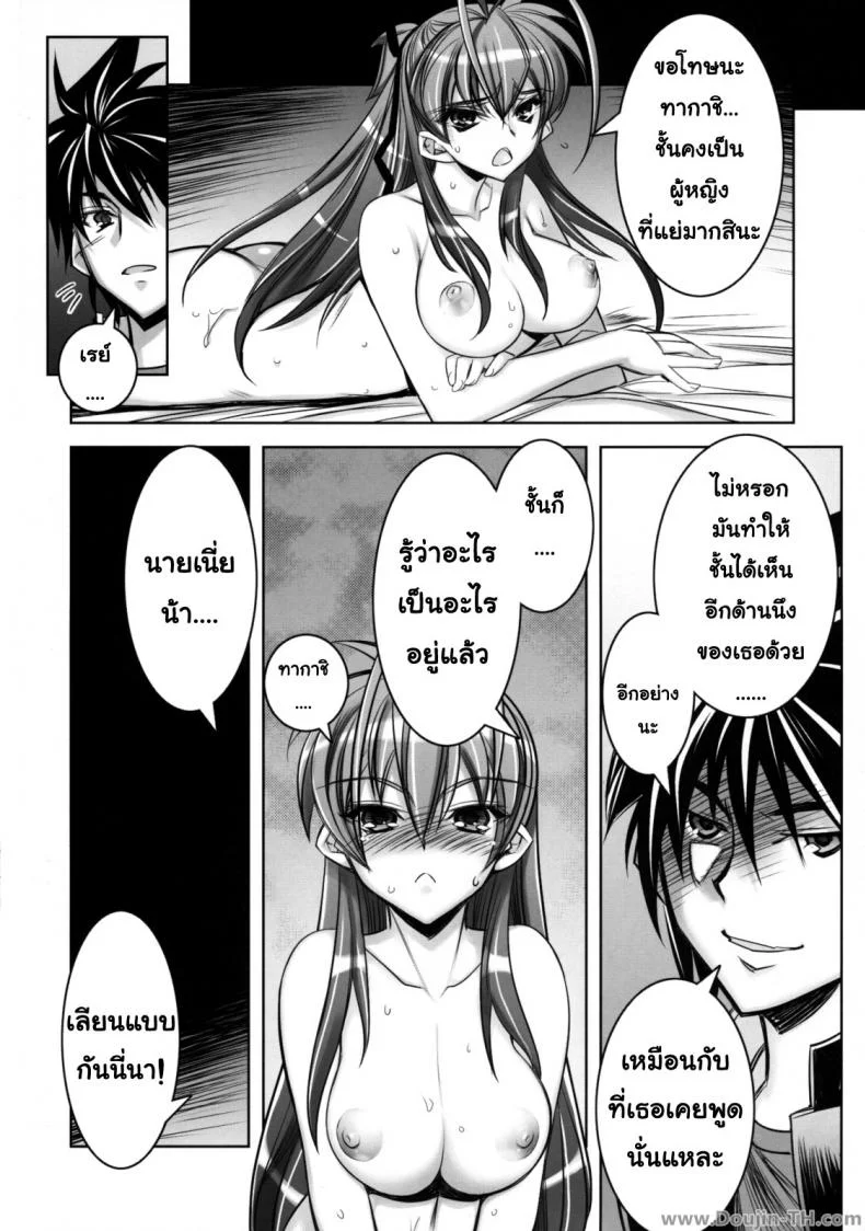 หนีตายแล้วพักเสียว [Hiyo Hiyo] D(0)HOTD3 D.A.T. หน้า 13