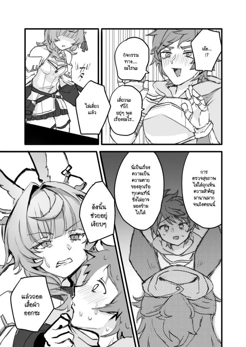 รู้จักถุงยางมั้ย [2730 (ichuka)] Kore, Nani ka Shitteru (Granblue Fantasy) หน้า 6