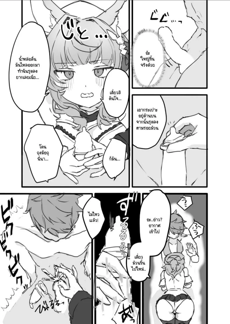 รู้จักถุงยางมั้ย [2730 (ichuka)] Kore, Nani ka Shitteru (Granblue Fantasy) หน้า 8