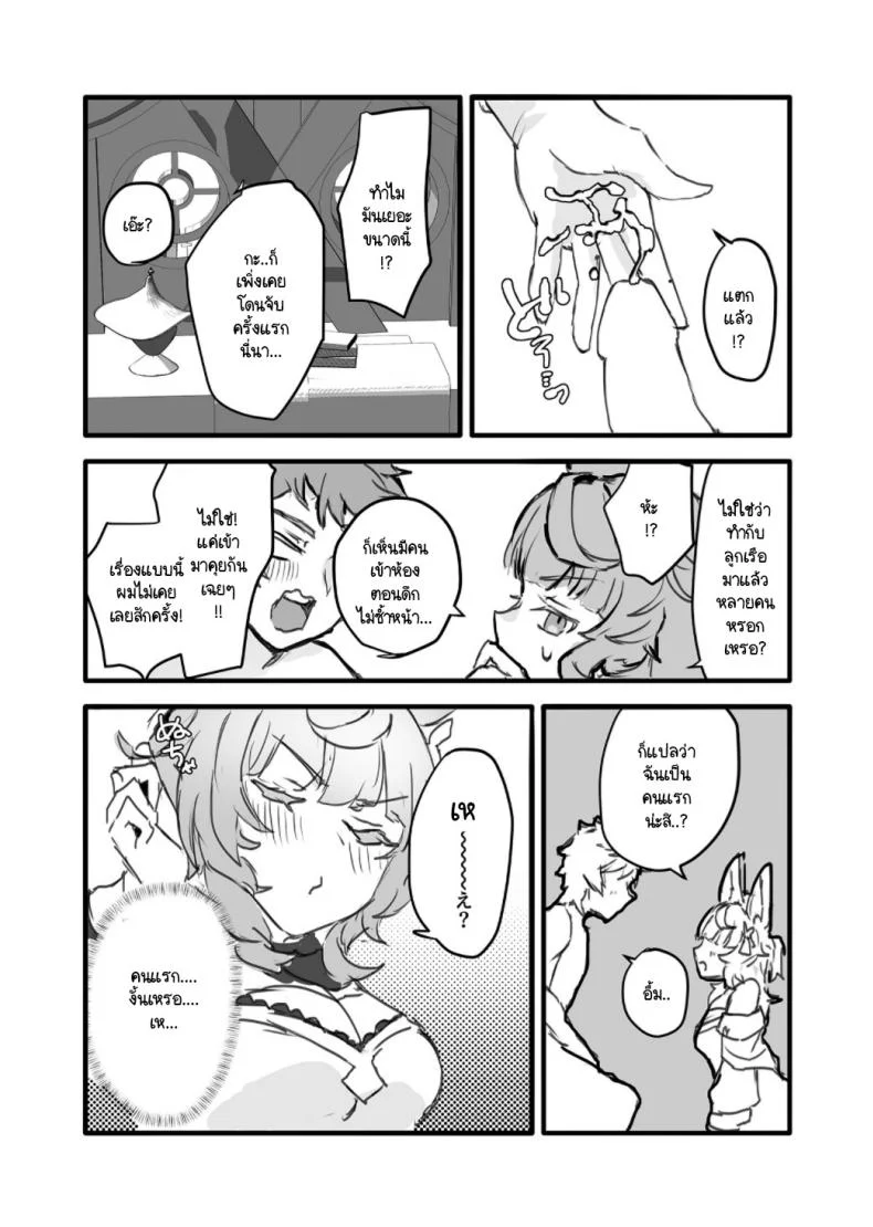 รู้จักถุงยางมั้ย [2730 (ichuka)] Kore, Nani ka Shitteru (Granblue Fantasy) หน้า 9