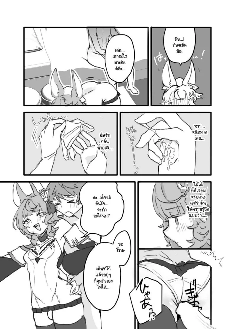 รู้จักถุงยางมั้ย [2730 (ichuka)] Kore, Nani ka Shitteru (Granblue Fantasy) หน้า 10