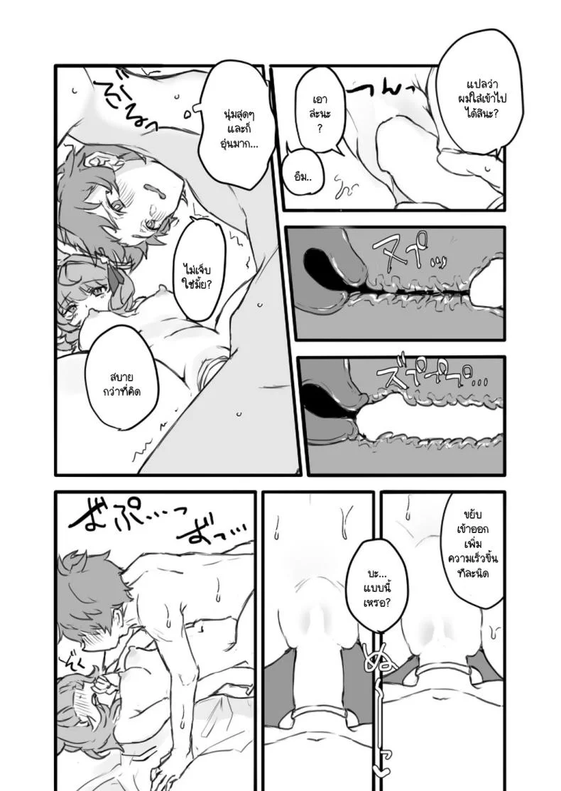รู้จักถุงยางมั้ย [2730 (ichuka)] Kore, Nani ka Shitteru (Granblue Fantasy) หน้า 13