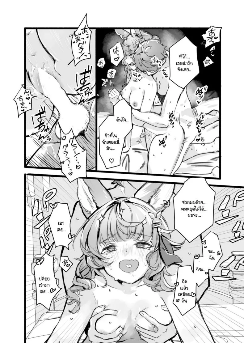 รู้จักถุงยางมั้ย [2730 (ichuka)] Kore, Nani ka Shitteru (Granblue Fantasy) หน้า 19