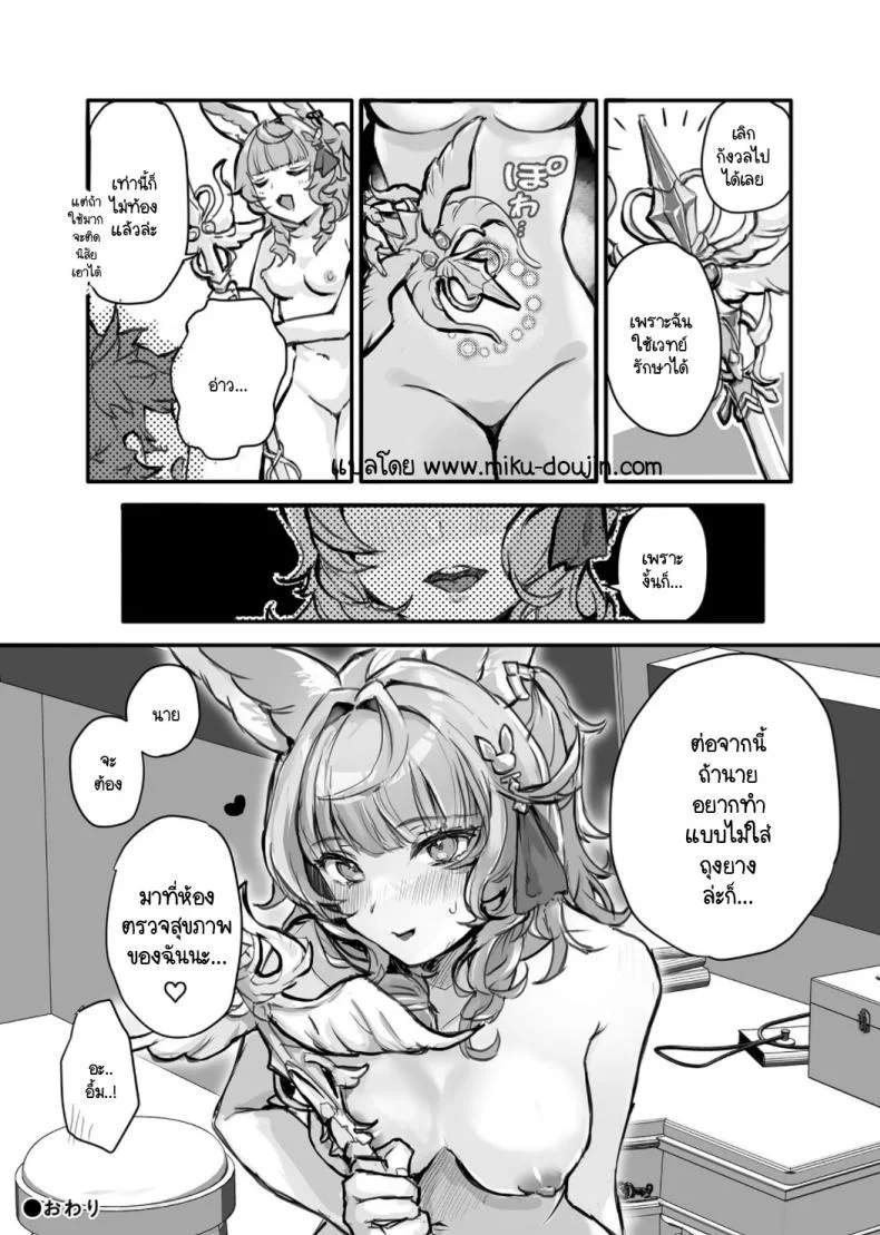 รู้จักถุงยางมั้ย [2730 (ichuka)] Kore, Nani ka Shitteru (Granblue Fantasy) หน้า 22