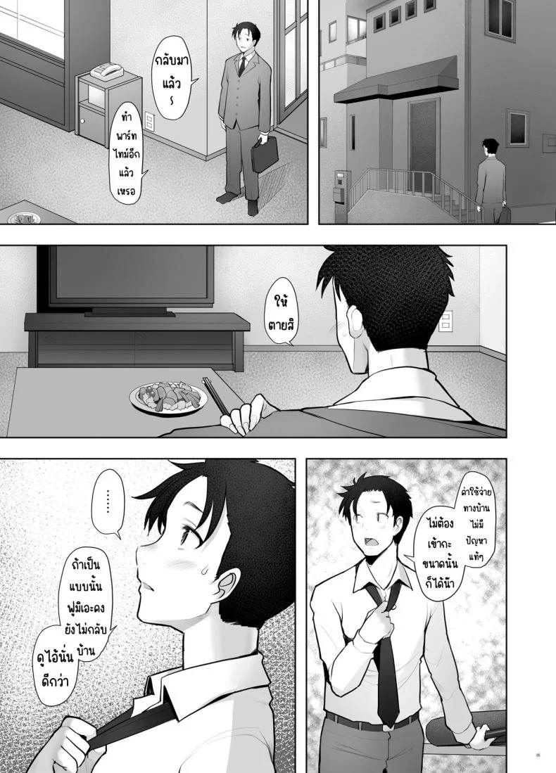 อยากช่วยพ่อต้องโดนเย็ดสด[Kohakutei (Sakai Hamachi)] Papakatsu Shitara Namahame sareta Wakazuma Kanketsuhen หน้า 4