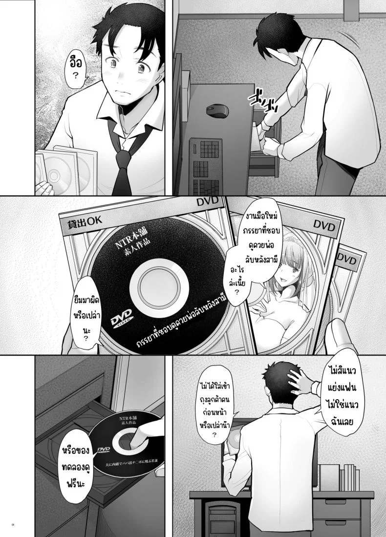 อยากช่วยพ่อต้องโดนเย็ดสด[Kohakutei (Sakai Hamachi)] Papakatsu Shitara Namahame sareta Wakazuma Kanketsuhen หน้า 5