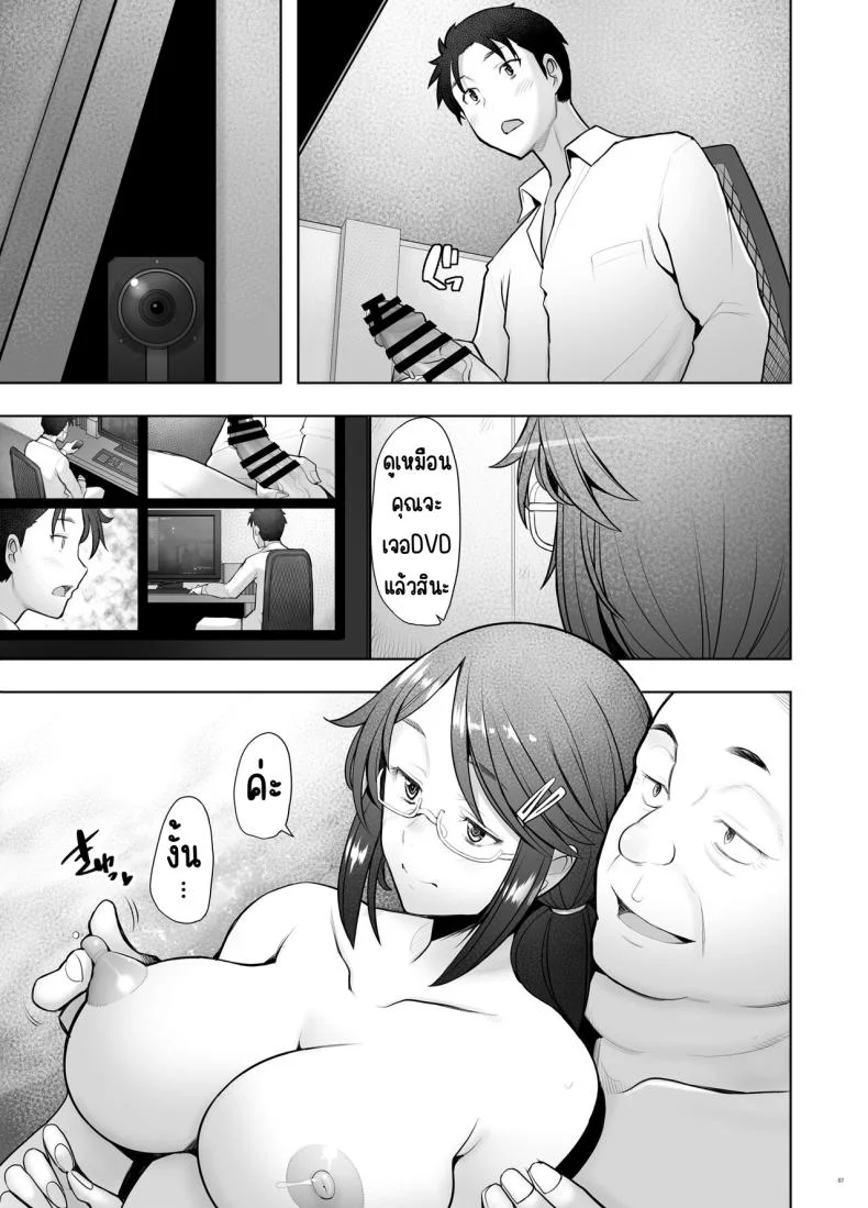 อยากช่วยพ่อต้องโดนเย็ดสด[Kohakutei (Sakai Hamachi)] Papakatsu Shitara Namahame sareta Wakazuma Kanketsuhen หน้า 6