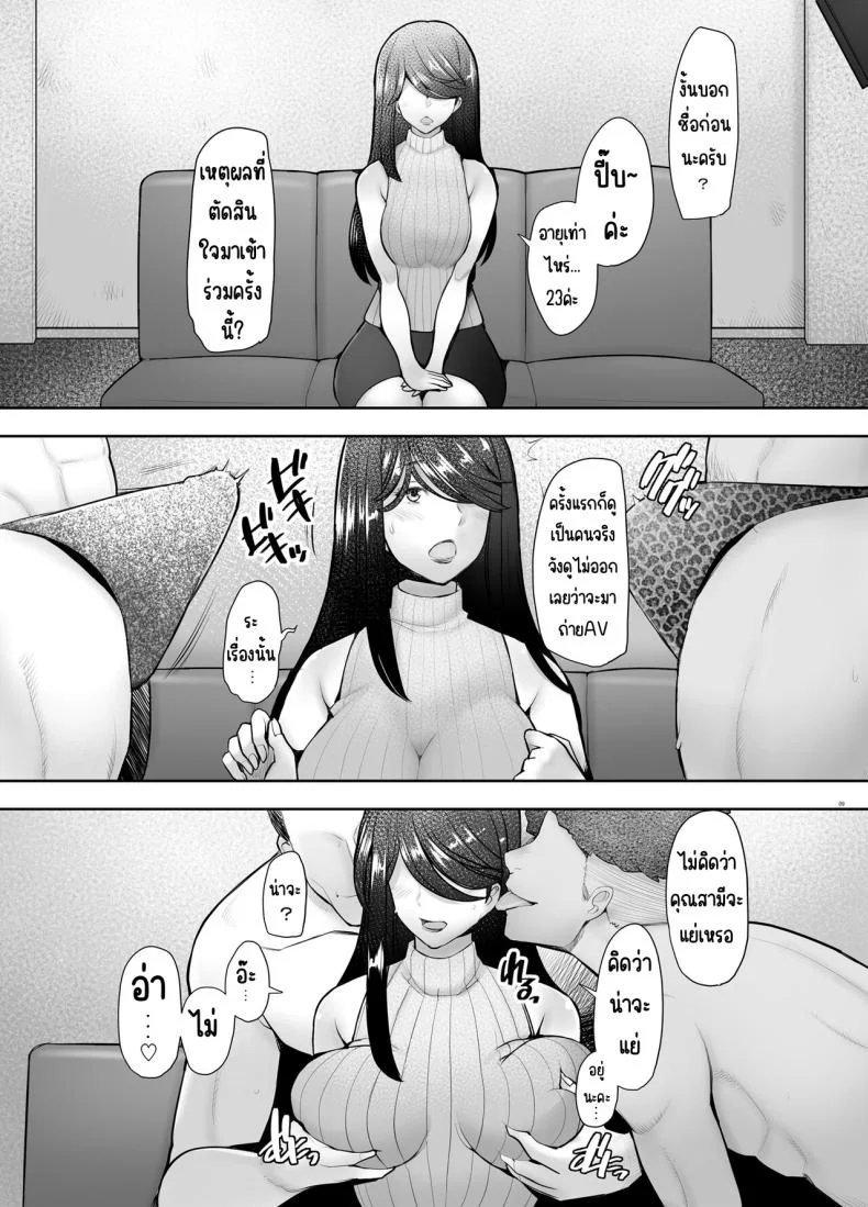 อยากช่วยพ่อต้องโดนเย็ดสด[Kohakutei (Sakai Hamachi)] Papakatsu Shitara Namahame sareta Wakazuma Kanketsuhen หน้า 8