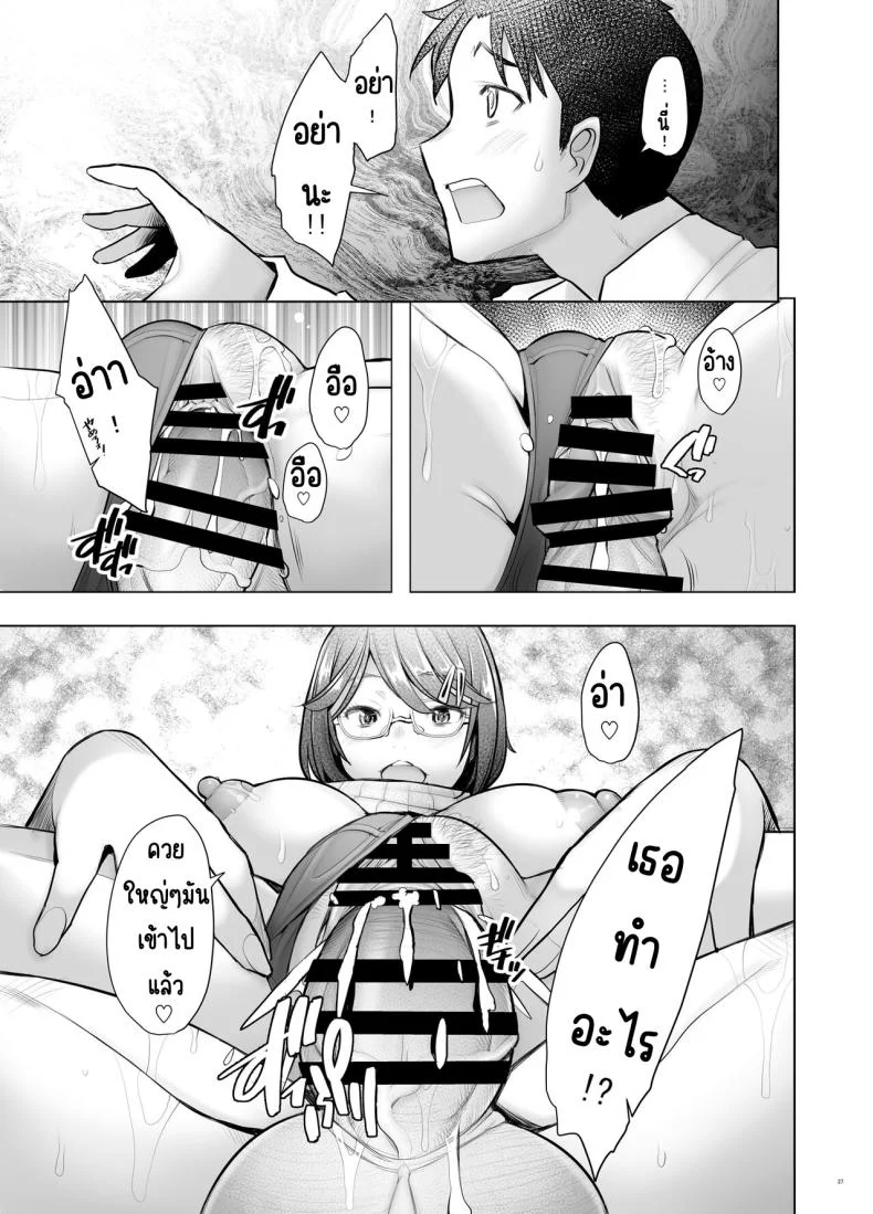 อยากช่วยพ่อต้องโดนเย็ดสด[Kohakutei (Sakai Hamachi)] Papakatsu Shitara Namahame sareta Wakazuma Kanketsuhen หน้า 26