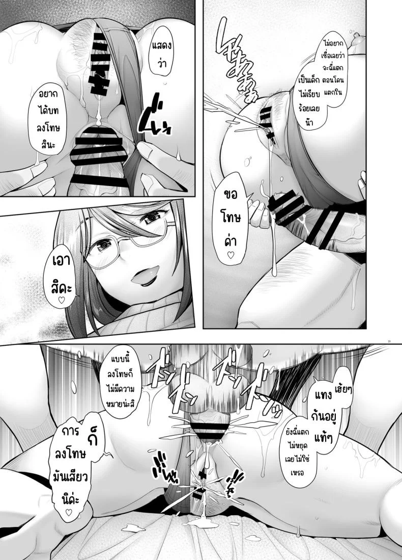 อยากช่วยพ่อต้องโดนเย็ดสด[Kohakutei (Sakai Hamachi)] Papakatsu Shitara Namahame sareta Wakazuma Kanketsuhen หน้า 30