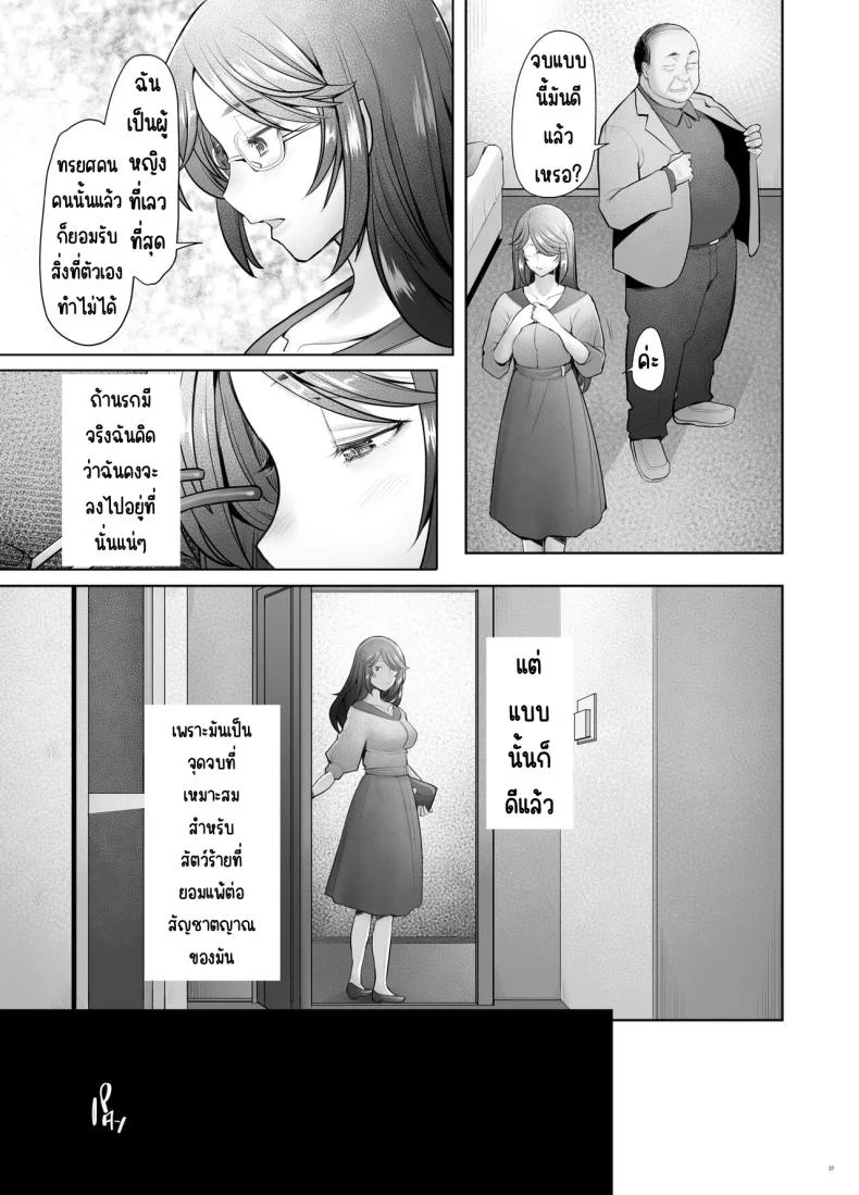 อยากช่วยพ่อต้องโดนเย็ดสด[Kohakutei (Sakai Hamachi)] Papakatsu Shitara Namahame sareta Wakazuma Kanketsuhen หน้า 36
