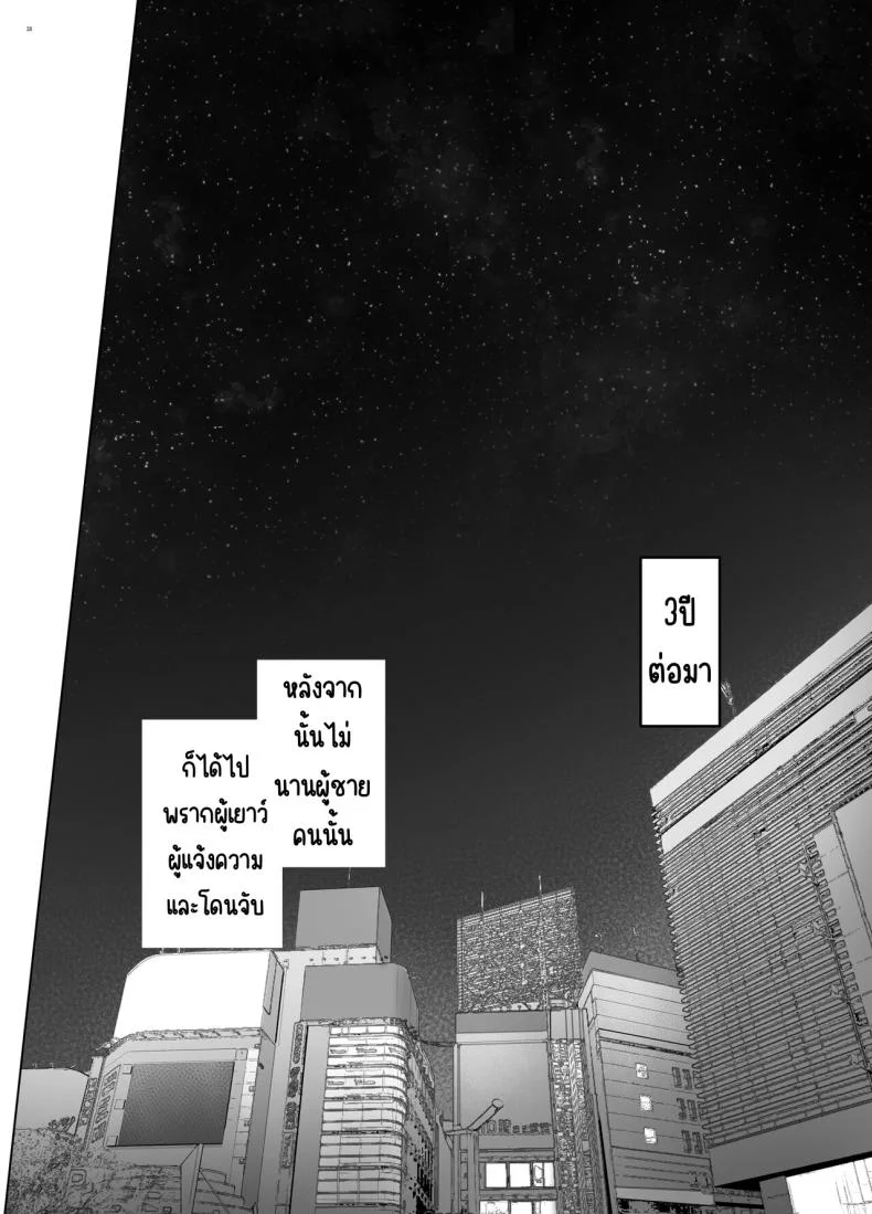 อยากช่วยพ่อต้องโดนเย็ดสด[Kohakutei (Sakai Hamachi)] Papakatsu Shitara Namahame sareta Wakazuma Kanketsuhen หน้า 37