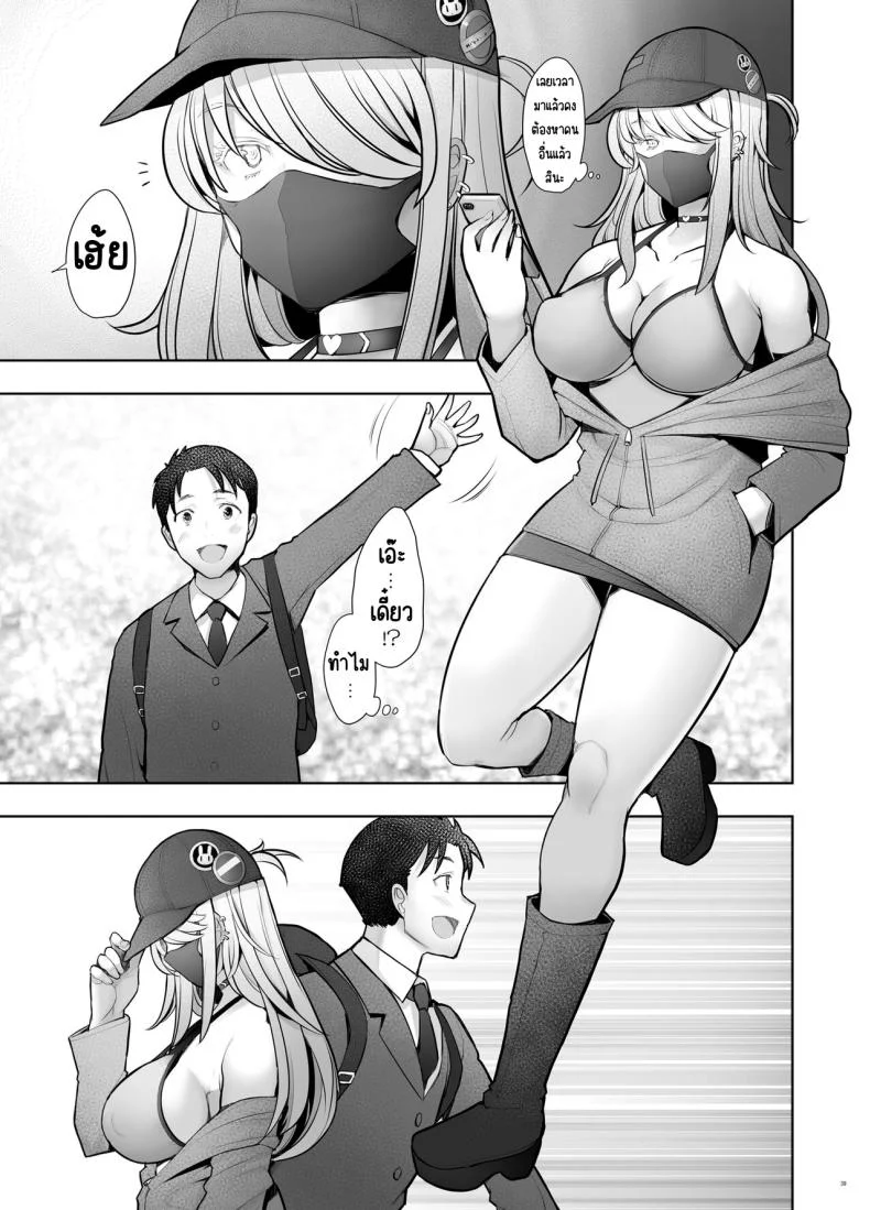 อยากช่วยพ่อต้องโดนเย็ดสด[Kohakutei (Sakai Hamachi)] Papakatsu Shitara Namahame sareta Wakazuma Kanketsuhen หน้า 38