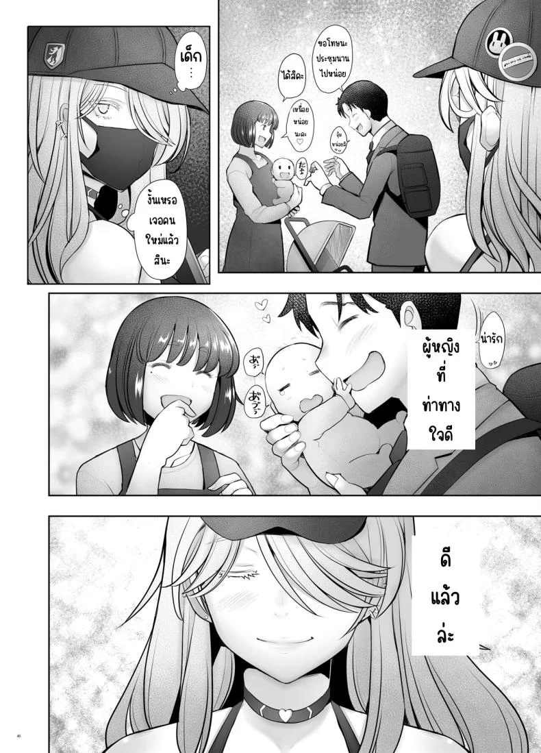 อยากช่วยพ่อต้องโดนเย็ดสด[Kohakutei (Sakai Hamachi)] Papakatsu Shitara Namahame sareta Wakazuma Kanketsuhen หน้า 39