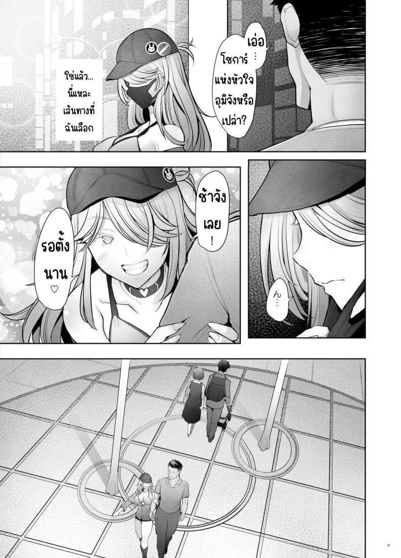 อยากช่วยพ่อต้องโดนเย็ดสด[Kohakutei (Sakai Hamachi)] Papakatsu Shitara Namahame sareta Wakazuma Kanketsuhen หน้า 40