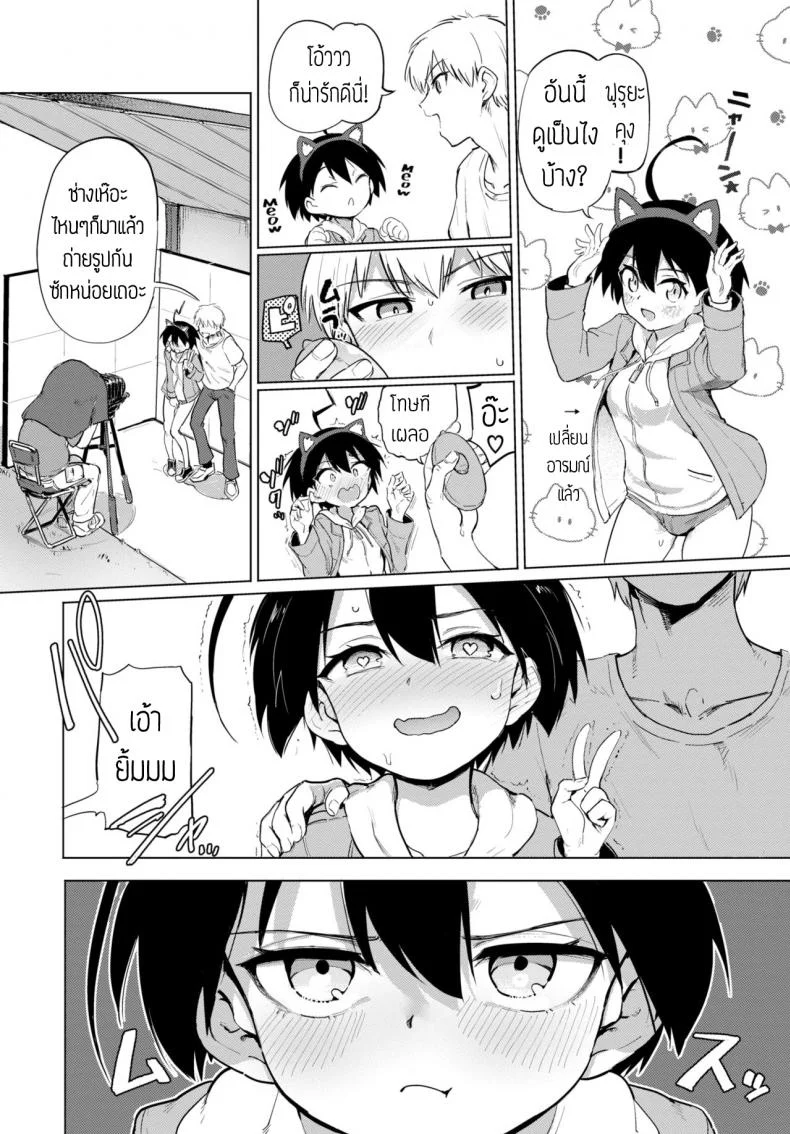 แกล้งโอกุริจัง [Aomushi] Furuya-Kun to Oguri-San 3 หน้า 4