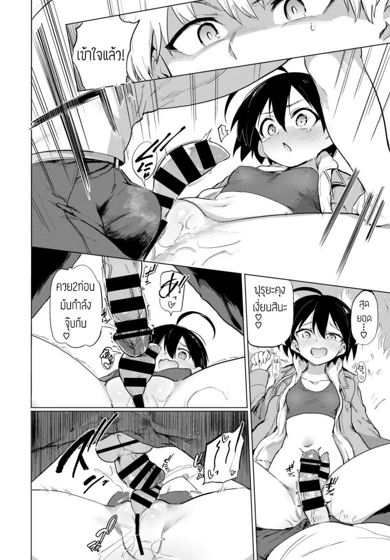 แกล้งโอกุริจัง [Aomushi] Furuya-Kun to Oguri-San 3 หน้า 10
