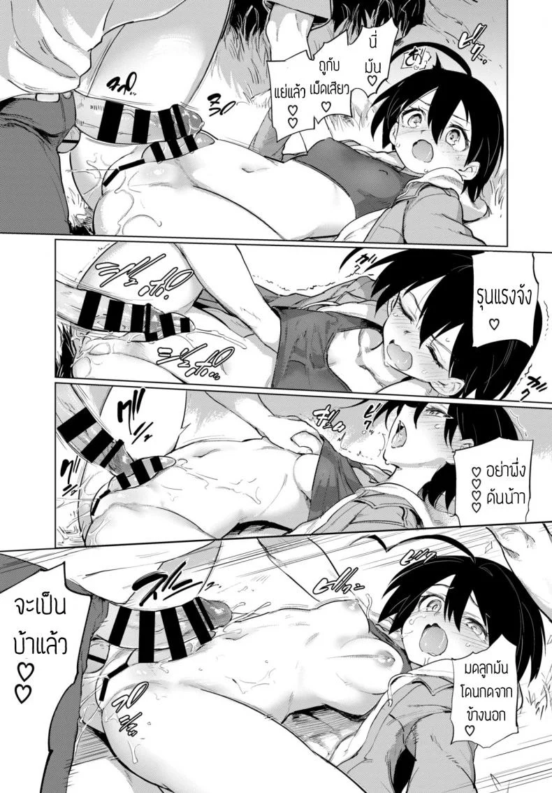 แกล้งโอกุริจัง [Aomushi] Furuya-Kun to Oguri-San 3 หน้า 11