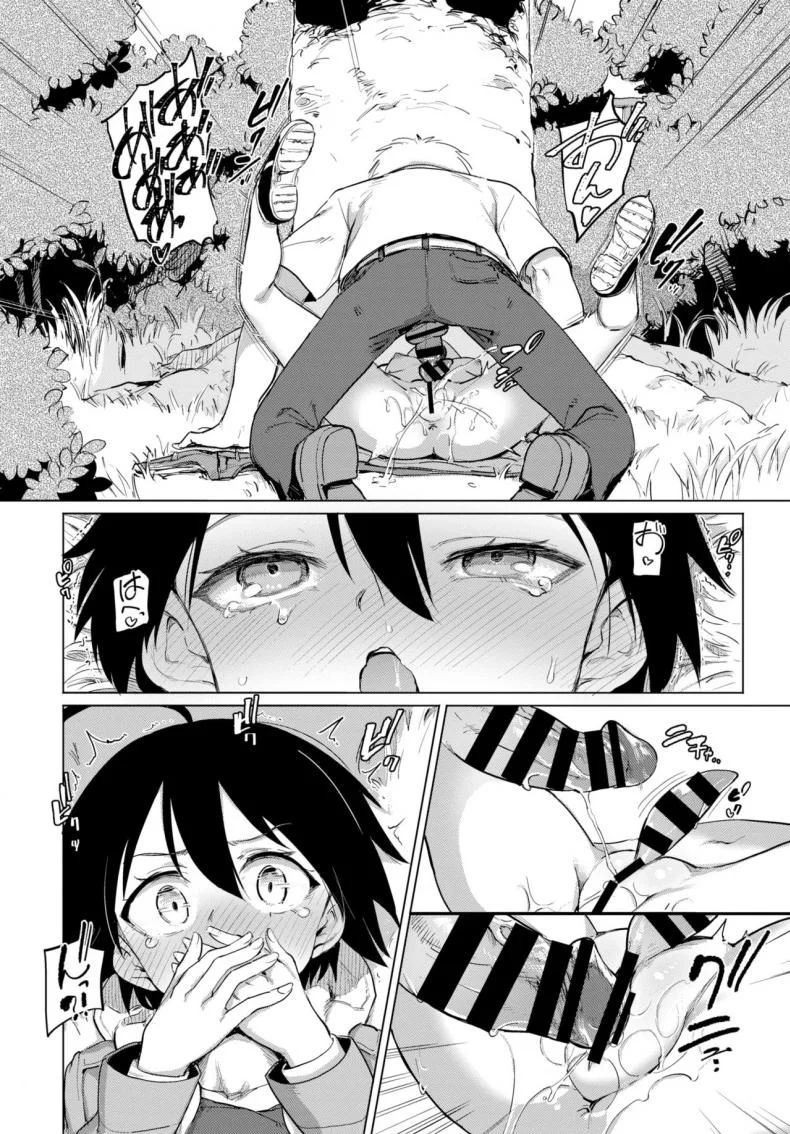 แกล้งโอกุริจัง [Aomushi] Furuya-Kun to Oguri-San 3 หน้า 12