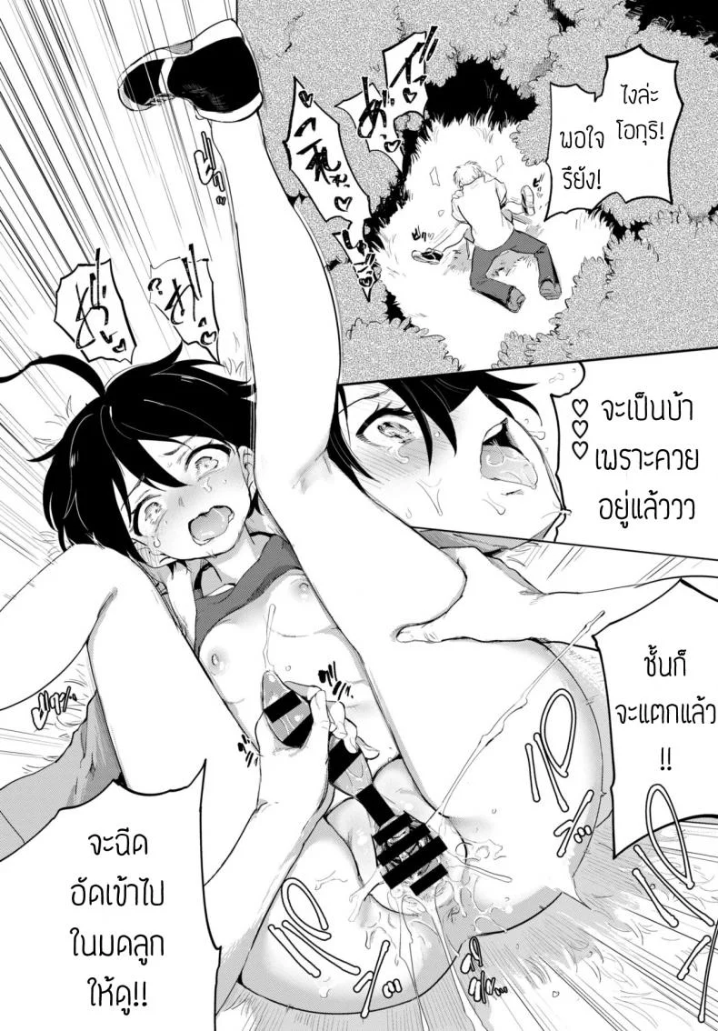 แกล้งโอกุริจัง [Aomushi] Furuya-Kun to Oguri-San 3 หน้า 17