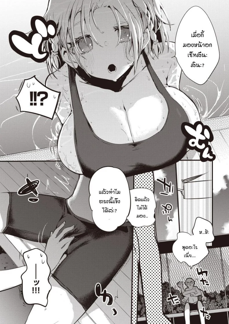 เซ็ทสึนะน่ะ รู้ทุกอย่างเลยนะ! [Ringo Club] Setsuna, Subete wo Rikaisuru หน้า 5
