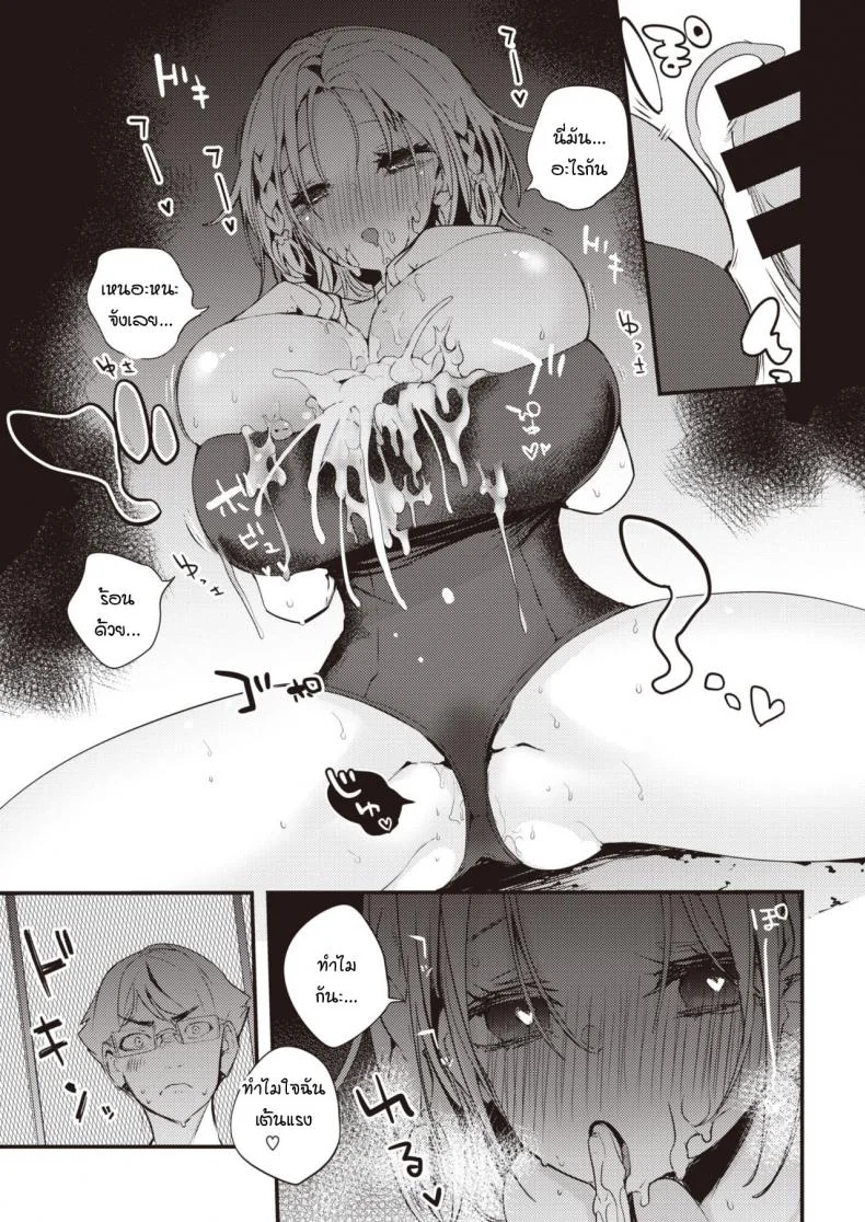 เซ็ทสึนะน่ะ รู้ทุกอย่างเลยนะ! [Ringo Club] Setsuna, Subete wo Rikaisuru หน้า 9
