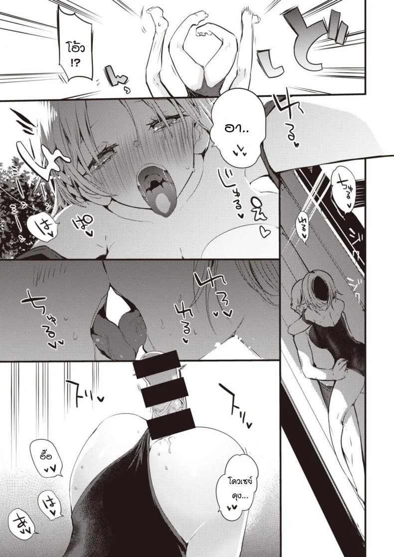 เซ็ทสึนะน่ะ รู้ทุกอย่างเลยนะ! [Ringo Club] Setsuna, Subete wo Rikaisuru หน้า 11