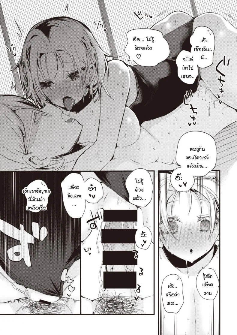 เซ็ทสึนะน่ะ รู้ทุกอย่างเลยนะ! [Ringo Club] Setsuna, Subete wo Rikaisuru หน้า 13