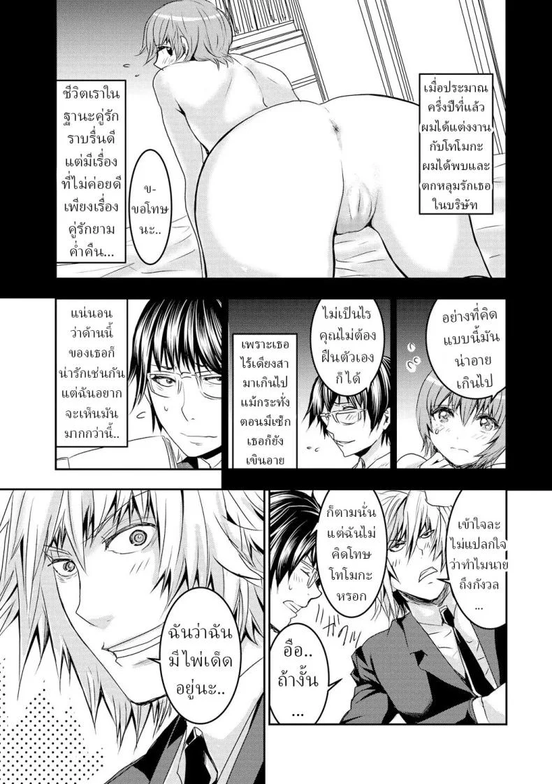สะกดจิตภรรยาสาวขี้อาย [Harumi Jun] หน้า 4