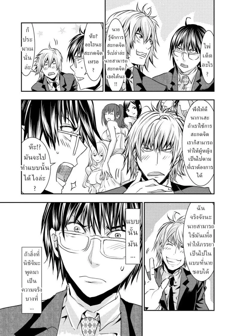 สะกดจิตภรรยาสาวขี้อาย [Harumi Jun] หน้า 5