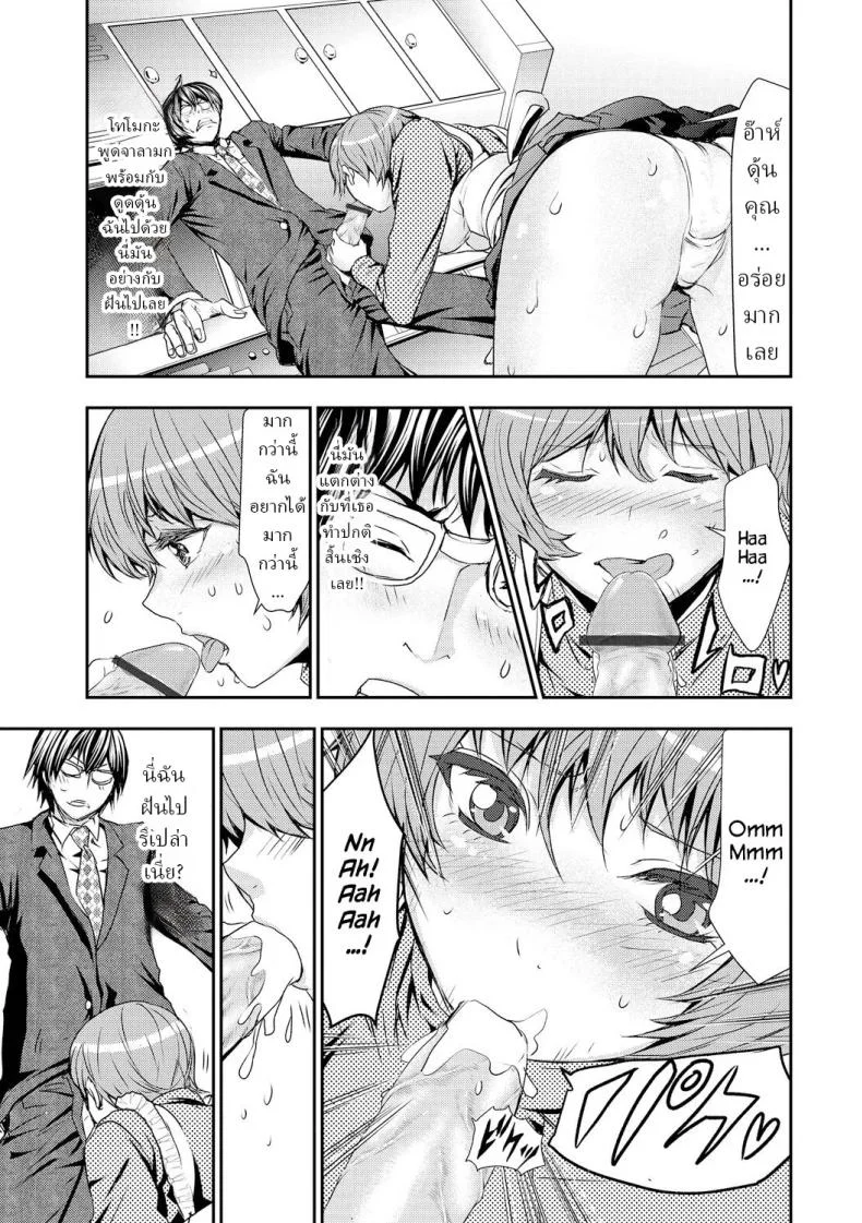 สะกดจิตภรรยาสาวขี้อาย [Harumi Jun] หน้า 10