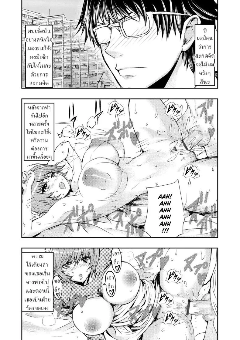 สะกดจิตภรรยาสาวขี้อาย [Harumi Jun] หน้า 17