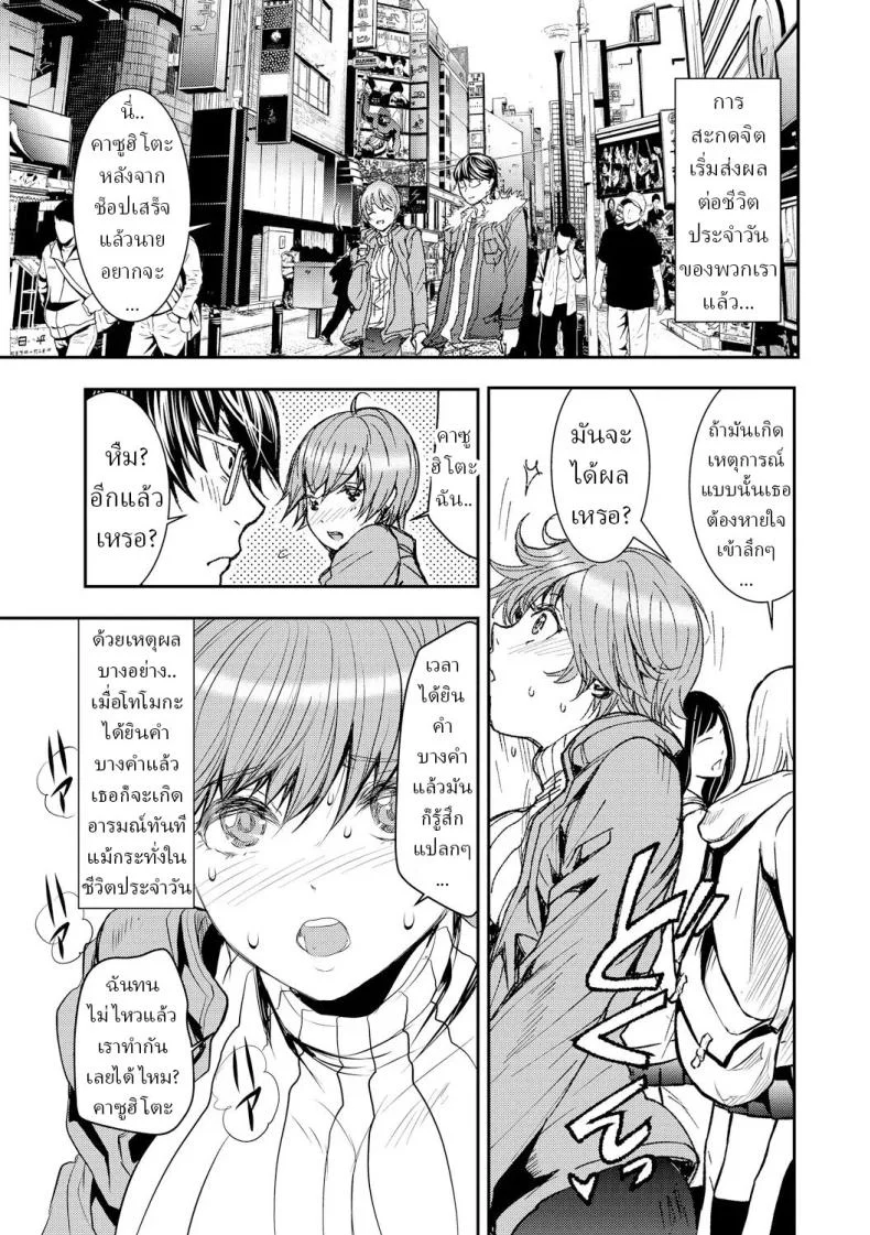 สะกดจิตภรรยาสาวขี้อาย [Harumi Jun] หน้า 18