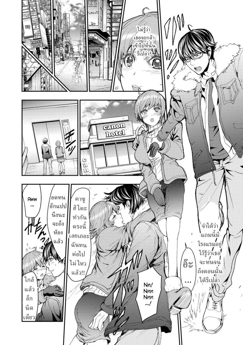 สะกดจิตภรรยาสาวขี้อาย [Harumi Jun] หน้า 19