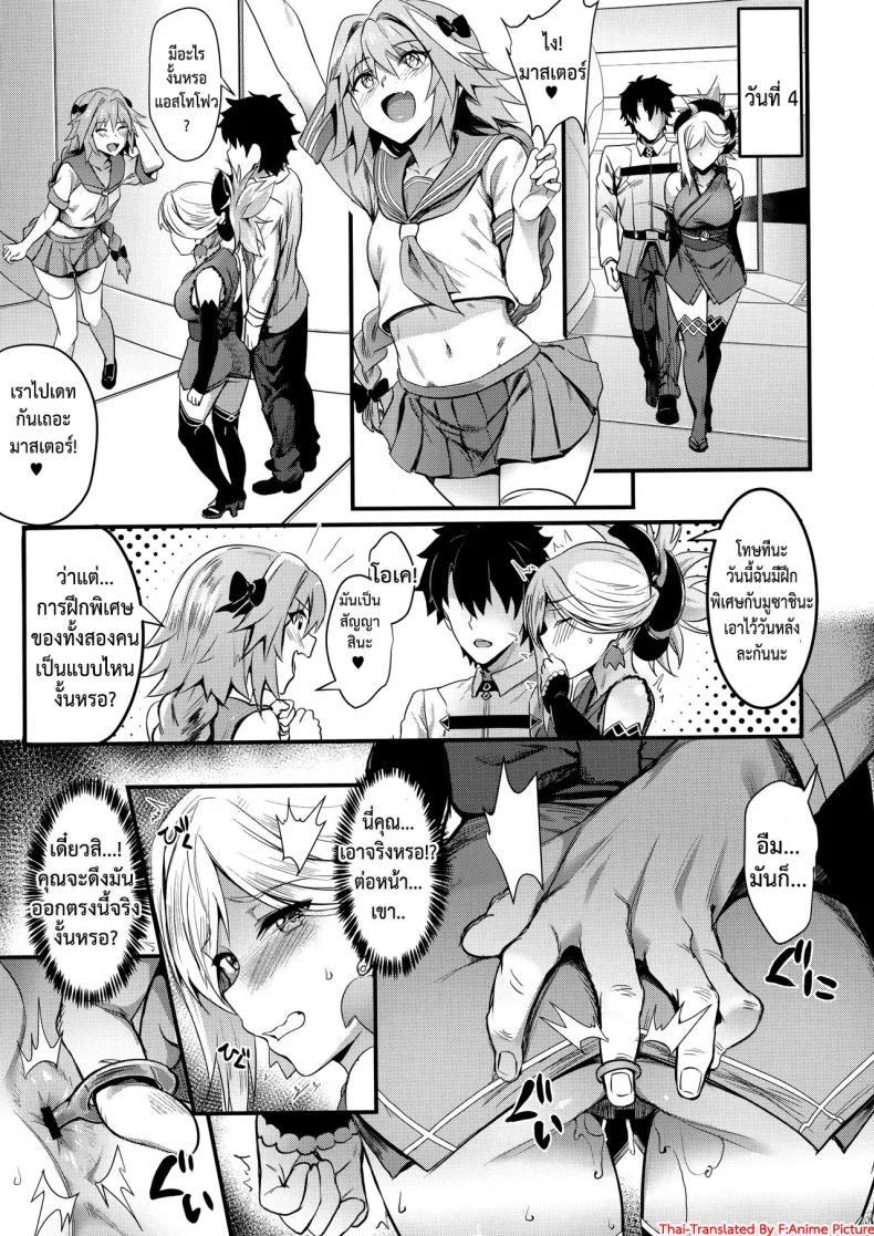 เสียวบ่อยๆ ค่อยๆชิน หน้า 12