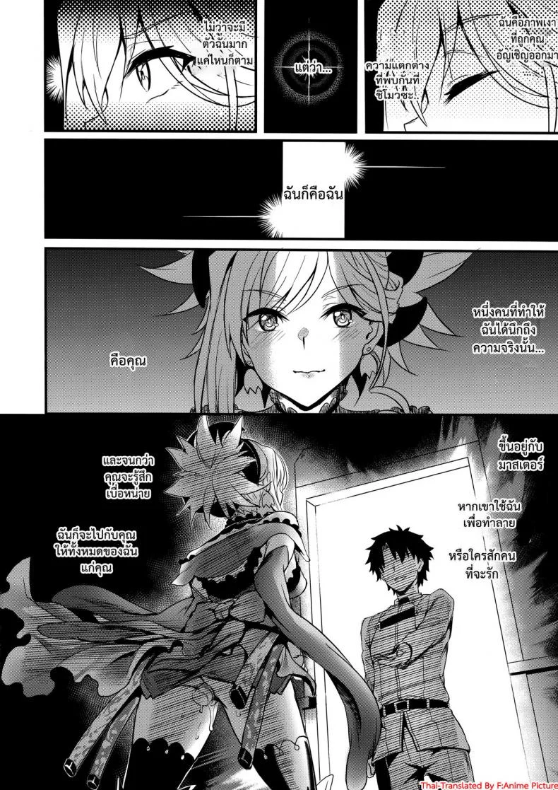 เสียวบ่อยๆ ค่อยๆชิน หน้า 25