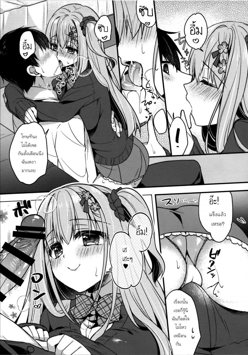 (C96) [Apple Water (Ringo Sui)] Tonari no Osananajimi-chan หน้า 6