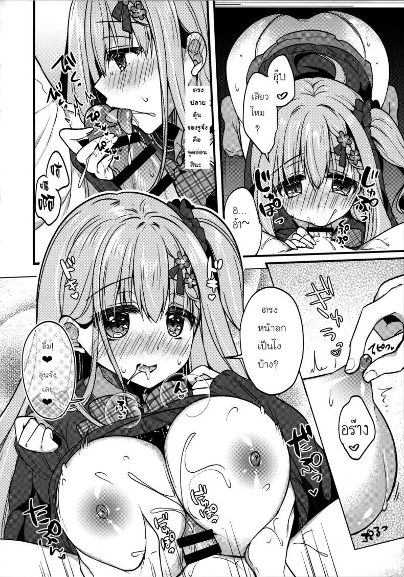 (C96) [Apple Water (Ringo Sui)] Tonari no Osananajimi-chan หน้า 7
