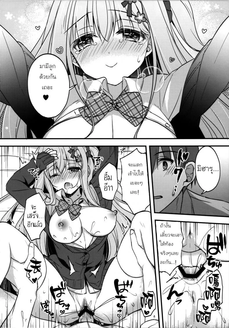 (C96) [Apple Water (Ringo Sui)] Tonari no Osananajimi-chan หน้า 13